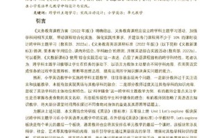 学前儿童英语教育应如何有效开展？