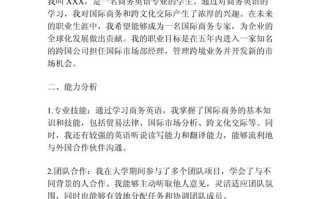 英语口语职业发展规划书如何制定？