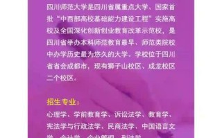 川师大学前教育研究生培养有何特色？
