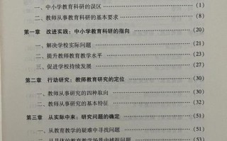 教师专业发展与职业道德有何关联？