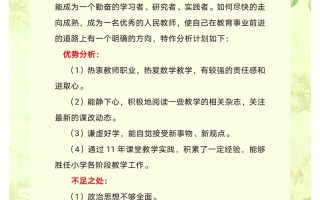 教师职业生涯发展方案如何有效落地？