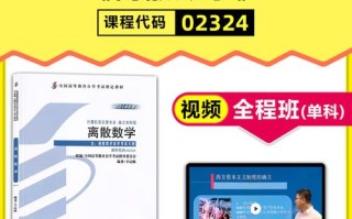 离散数学能自学吗？