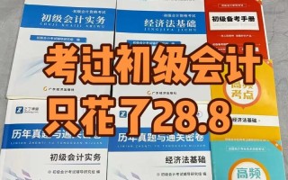 初级会计培训课程教材怎么选？