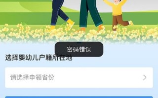 全国学前教育资助平台