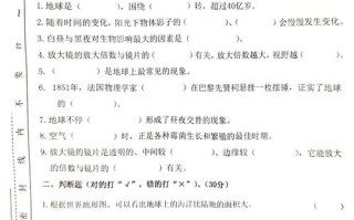 小学科学课标试题考哪些重点内容？