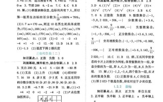 七年级上册数学新课程答案哪里有？