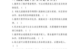 京师学前学前教育学试卷