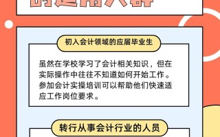 首席财务官培训课程内容有哪些？