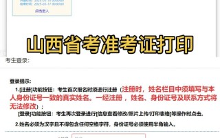 山西自学考试报名入口在哪？