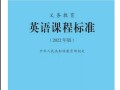 2011版英语课标，核心变化与教学实践如何衔接？