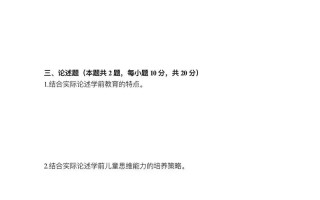 特岗学前教育历年真题哪里有？