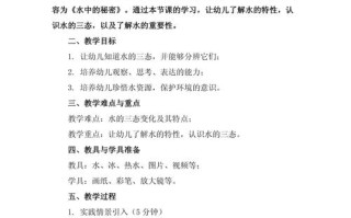 学前中班科学总结，核心收获与反思？