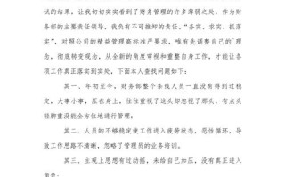 职业发展，你真的会反思吗？