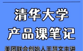 清华课程直播平台在哪里找？