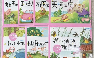 中班幼儿智慧游戏课程如何设计？