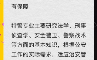 公安职业未来发展方向何在？