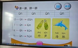 学前班拼音展示课视频如何高效互动？