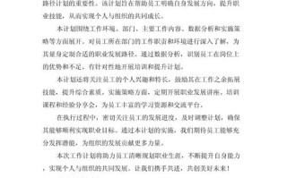 咨询顾问的职业发展规划