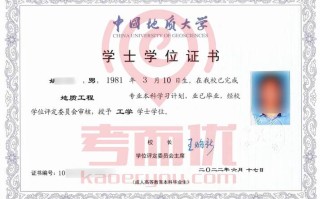 自学考试学位证书样本长啥样？