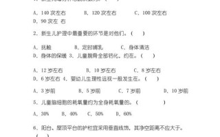 学前卫生学期末考试题怎么复习？