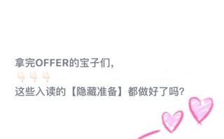 为何美国研究生入学前不能不去？