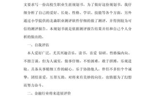 职业发展规划1000字，如何制定有效规划？