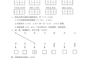 学前班语文期中测题难吗？