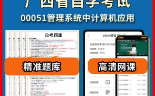 广西自学考试管理系统怎么用？