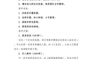 幼儿音乐启蒙课程教案如何设计更有效？