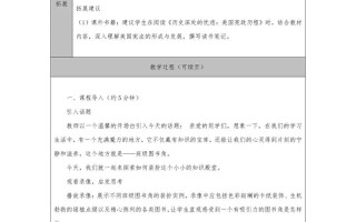 小学校本课程教学设计如何有效实施？