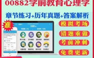 2025学前心理考试重点和题型是什么？