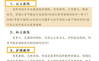 护士职业发展方向如何规划？