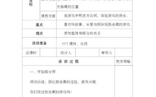 游戏在幼儿园课程中如何有效发挥作用？