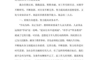 学前教育 自我鉴定大二