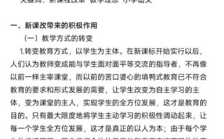 新课程论文400元发表，正规吗？