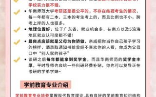 学前教育考研哪个好考？