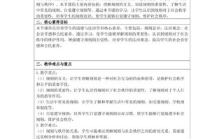 主题课程活动方案如何设计更有效？