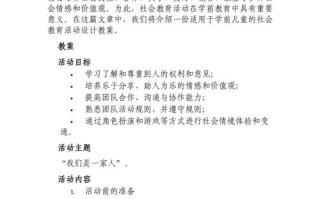 学前儿童社会教育案例如何有效分析与反思？