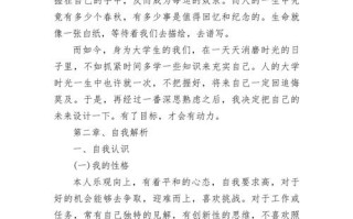职业规划发展心得，如何找到方向？