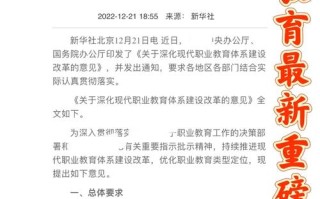 职业教育发展，该如何破局提质？