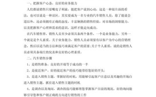 市场营销课程个人总结有何收获与不足？