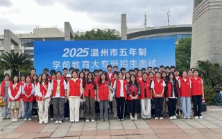 温州大学学前教育专业有何特色？