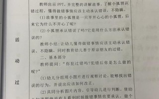 幼儿园学前班教案及反思，如何优化教学效果？