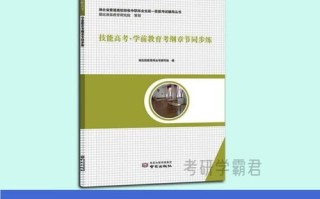 湖北省技能高考学前教育