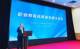 厦门职业教育高质量发展