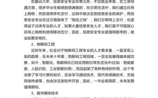 自学计算机该选哪个专业方向？