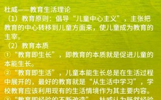 杜威经验课程观的核心是什么？