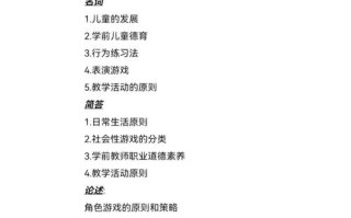 河北省专接本学前教育