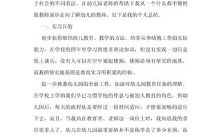 学前教育本科学习收获与反思有哪些？
