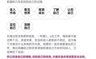 性格如何影响职业发展选择？